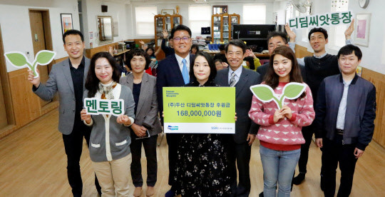지난 2일 서울 후암동에 있는 아동복지시설 혜심원에서 진행된 디딤씨앗통장 후원금 전달식에서 ㈜두산 임직원들과 한국사회복지협의회, 혜심원 관계자들이 기념촬영을 하고 있다. <㈜두산 제공>